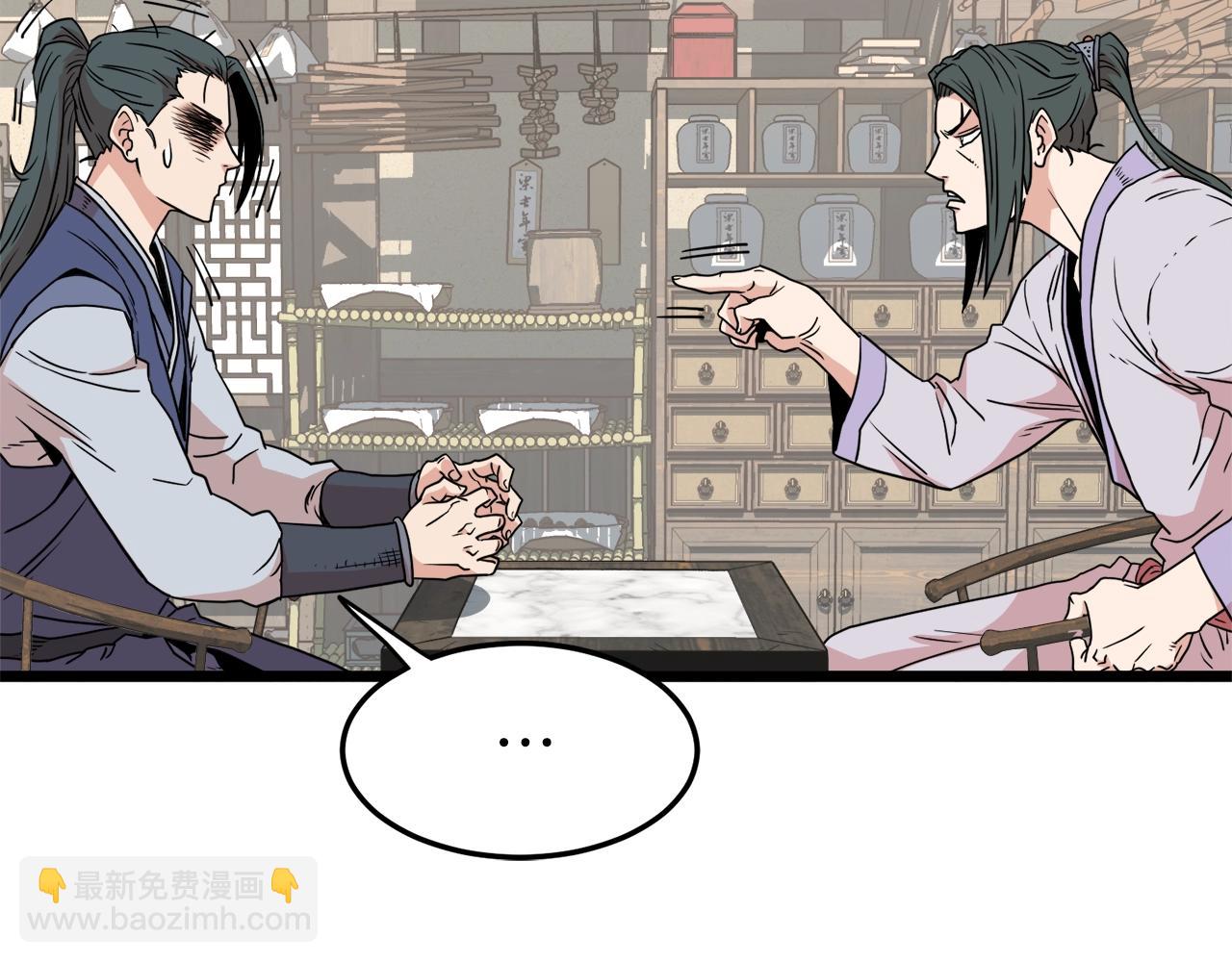 🍼登录武林系统 第89话 分别 第28页