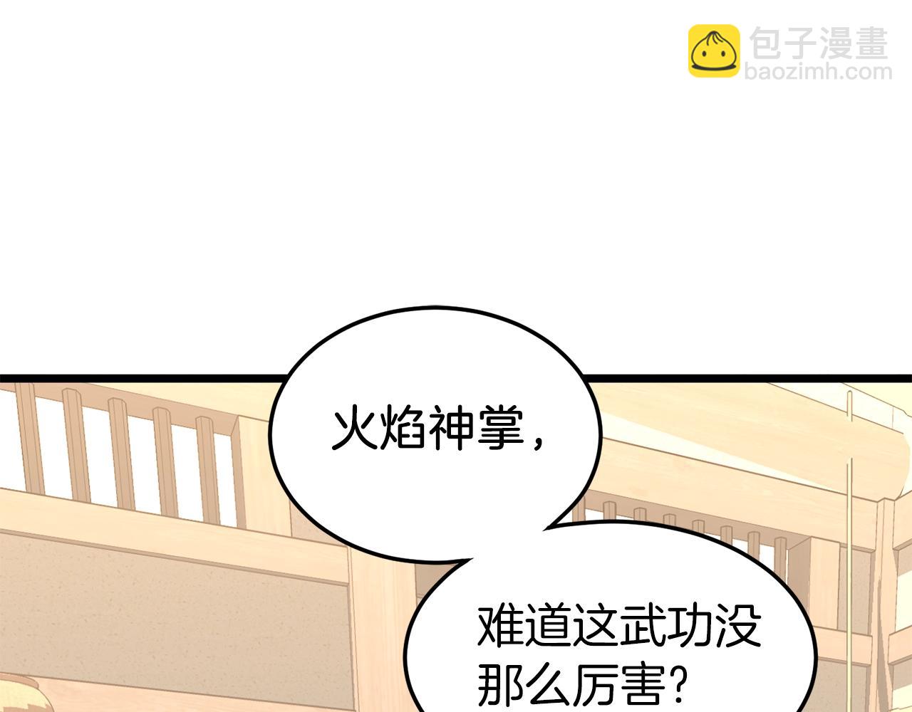 🍼登录武林系统 第89话 分别 第33页