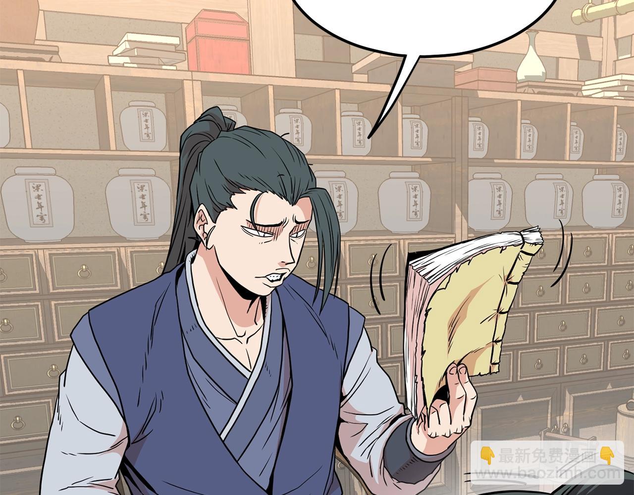 🍼登录武林系统 第89话 分别 第34页