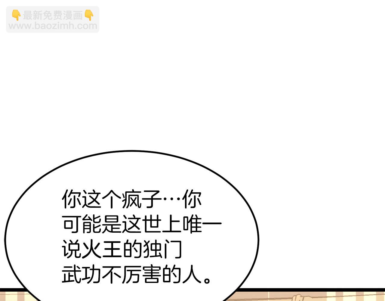 🍼登录武林系统 第89话 分别 第36页