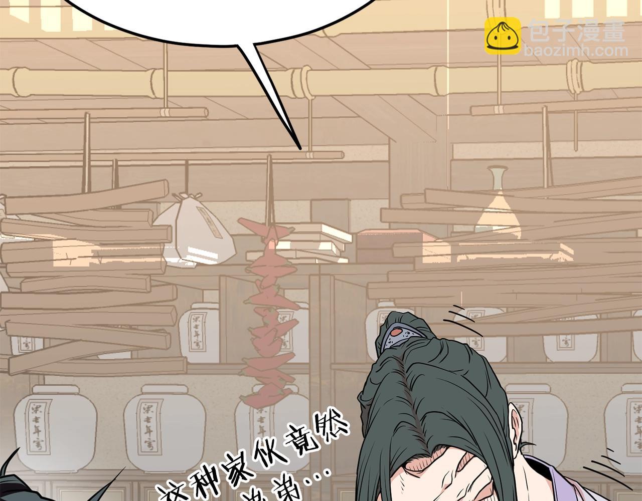🍼登录武林系统 第89话 分别 第37页
