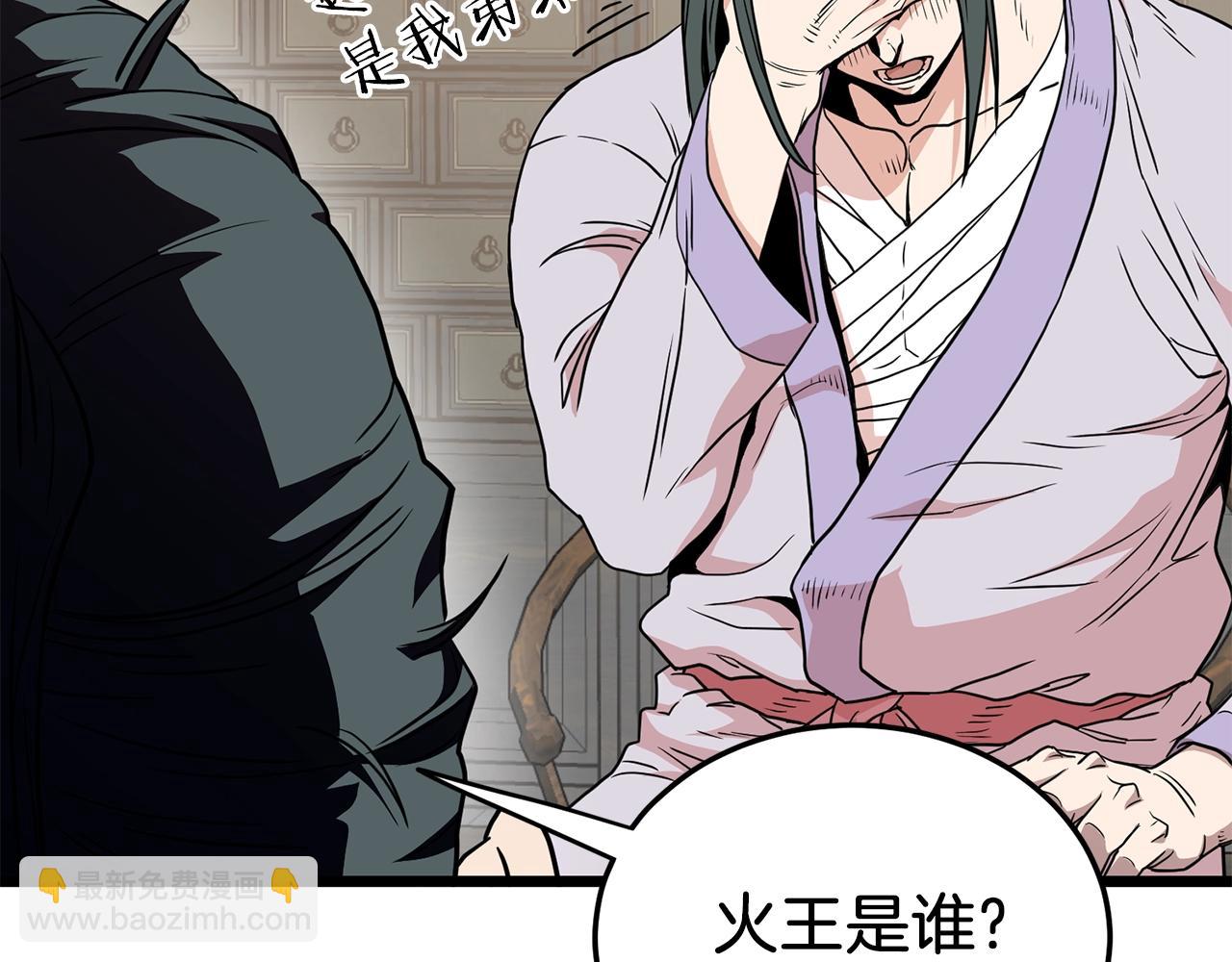 🍼登录武林系统 第89话 分别 第38页