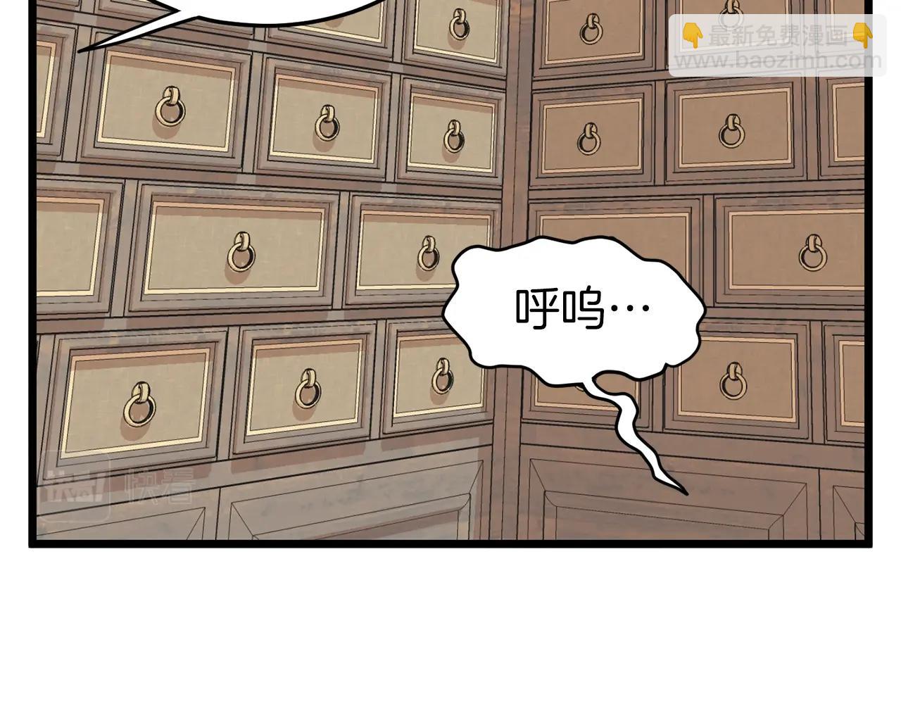 🍼登录武林系统 第89话 分别 第42页