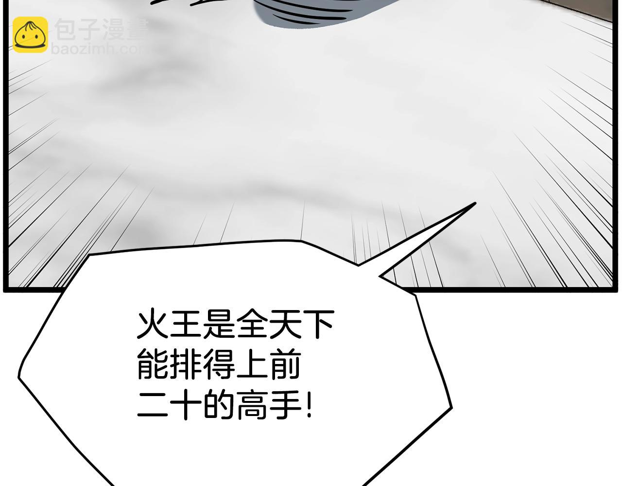 🍼登录武林系统 第89话 分别 第46页