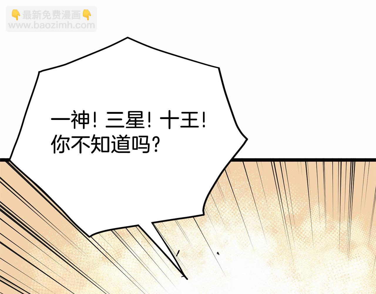 🍼登录武林系统 第89话 分别 第48页
