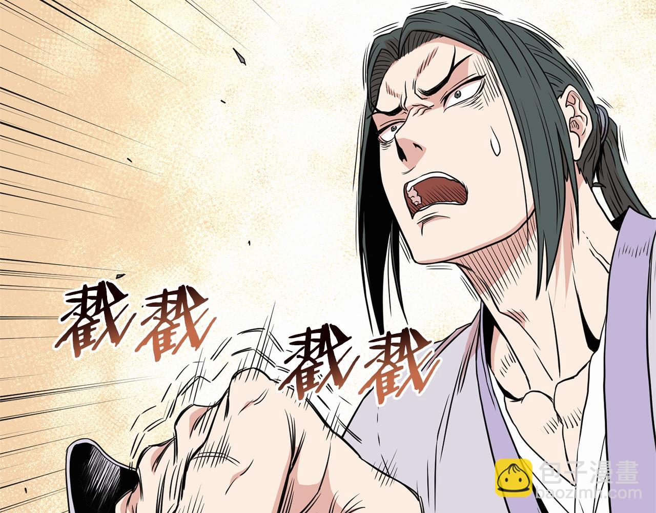 🍼登录武林系统 第89话 分别 第49页