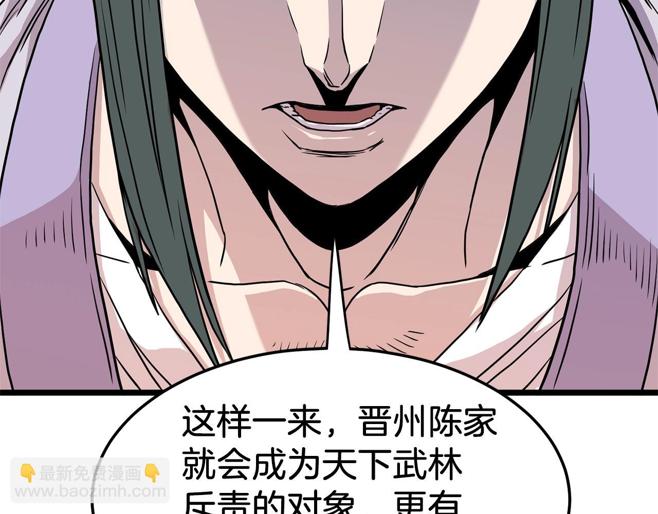 🍼登录武林系统 第89话 分别 第6页