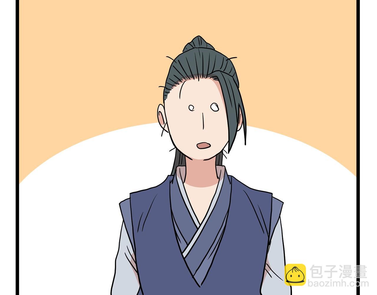 🍼登录武林系统 第89话 分别 第9页