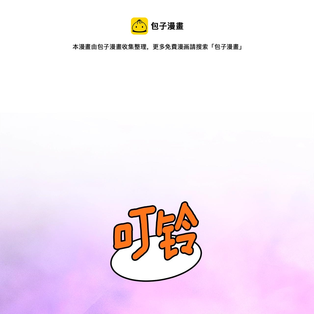 🍼登录武林系统 第91话 城主几岁？ 第1页