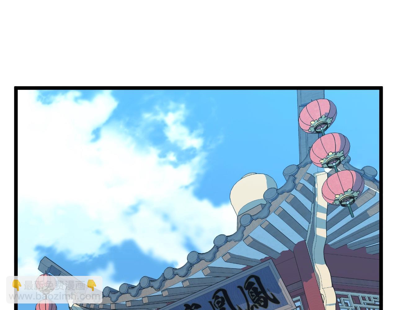 🍼登录武林系统 第91话 城主几岁？ 第10页