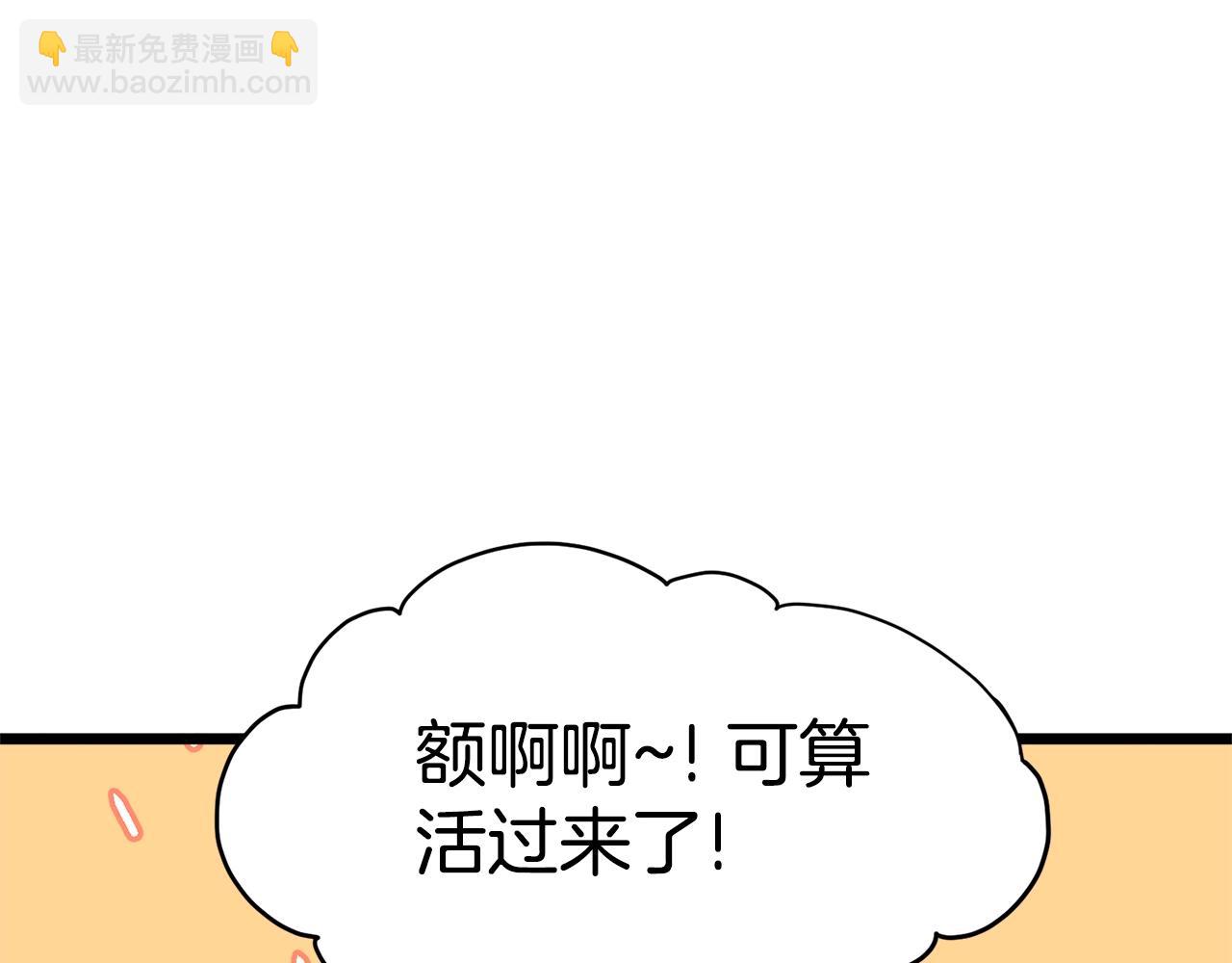 🍼登录武林系统 第91话 城主几岁？ 第17页