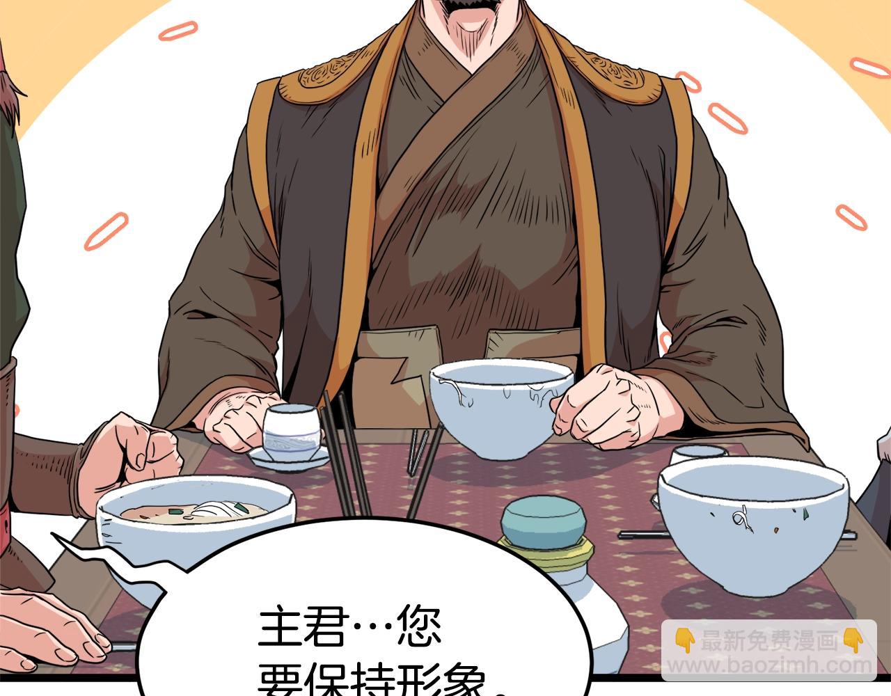 🍼登录武林系统 第91话 城主几岁？ 第19页