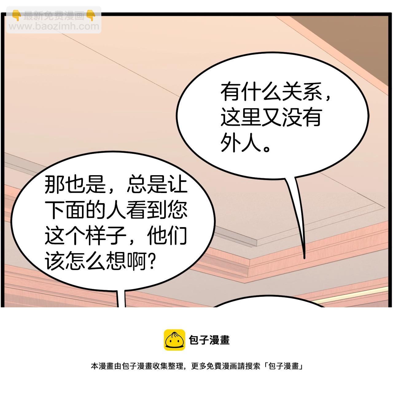 🍼登录武林系统 第91话 城主几岁？ 第21页
