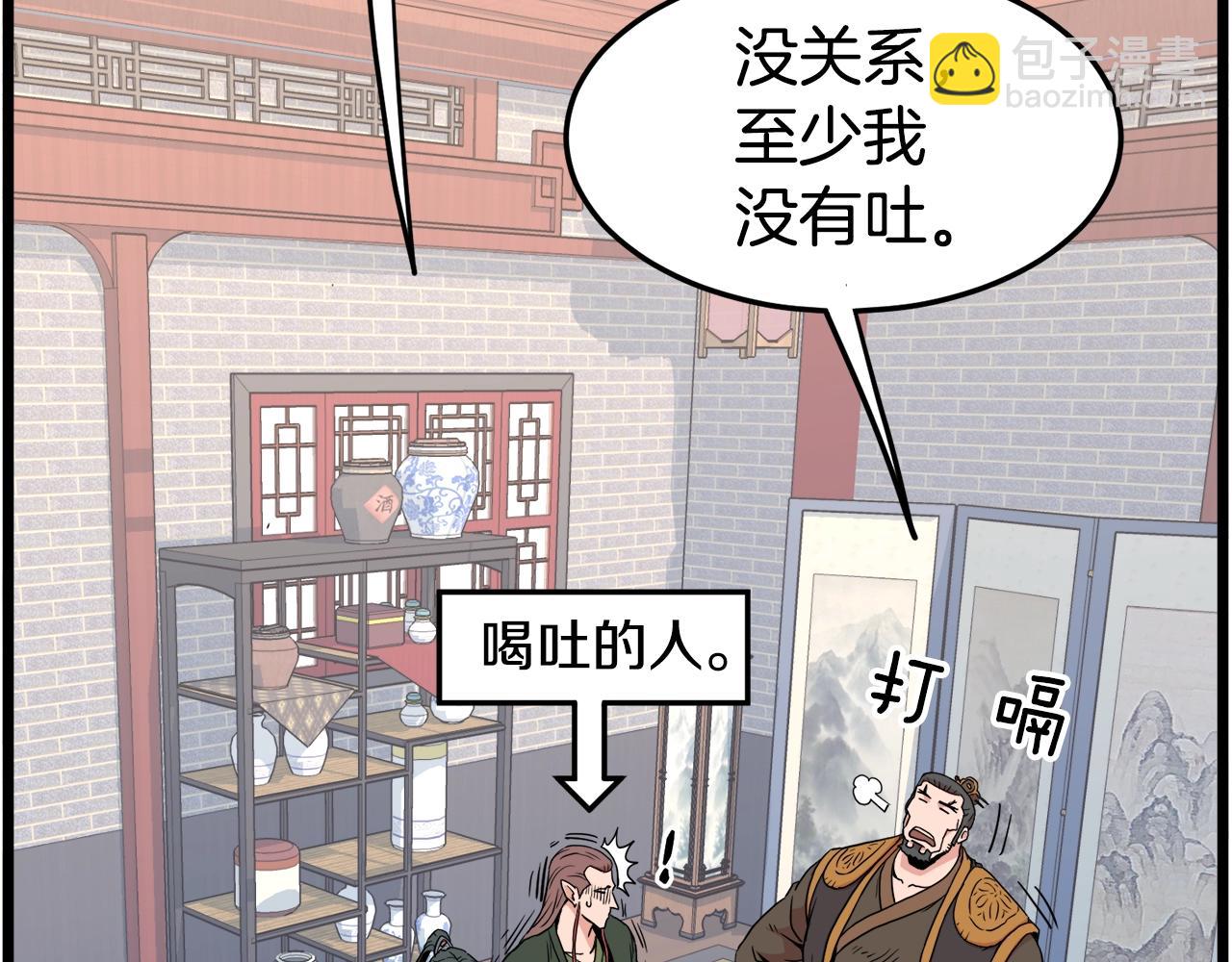 🍼登录武林系统 第91话 城主几岁？ 第22页