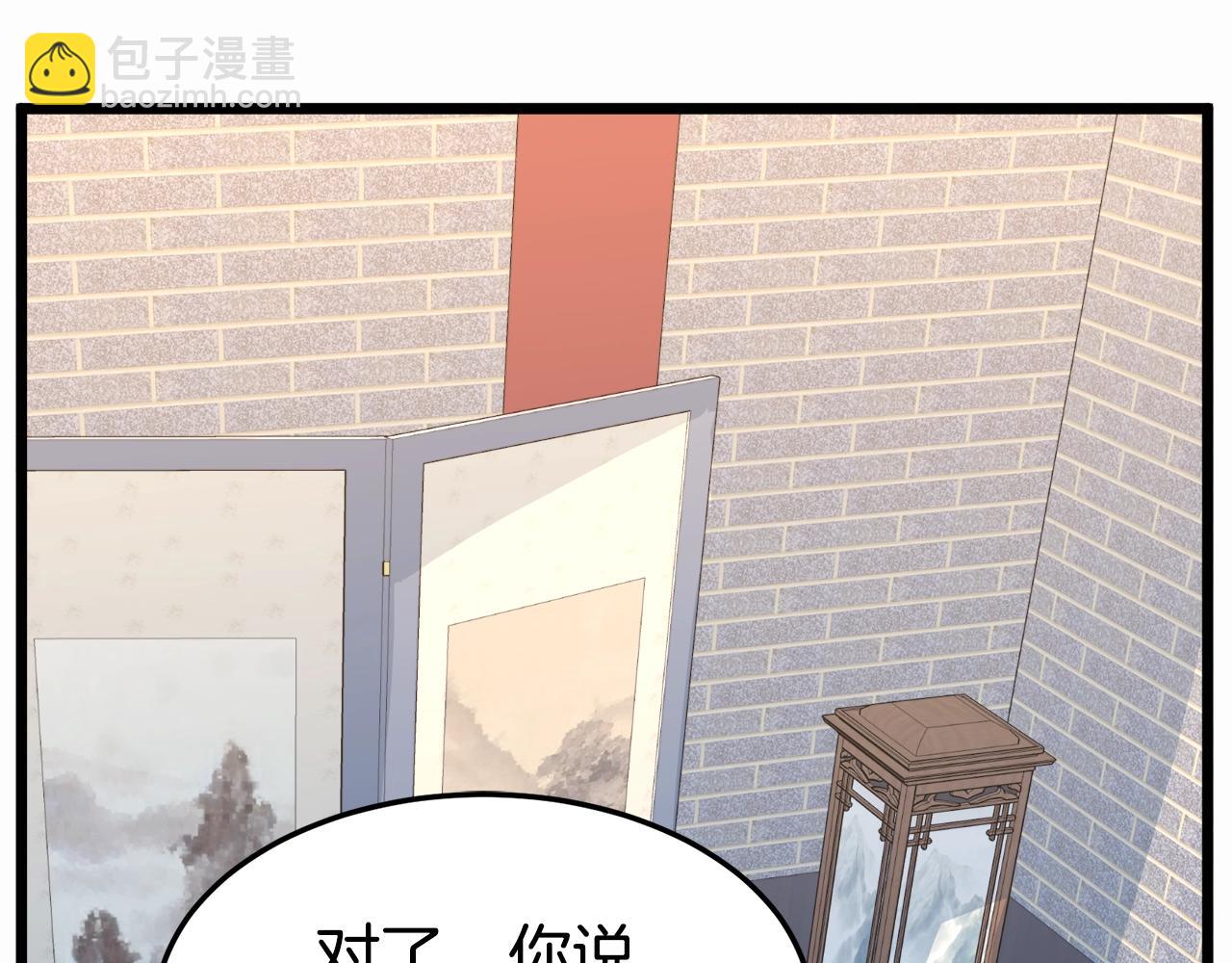 🍼登录武林系统 第91话 城主几岁？ 第25页