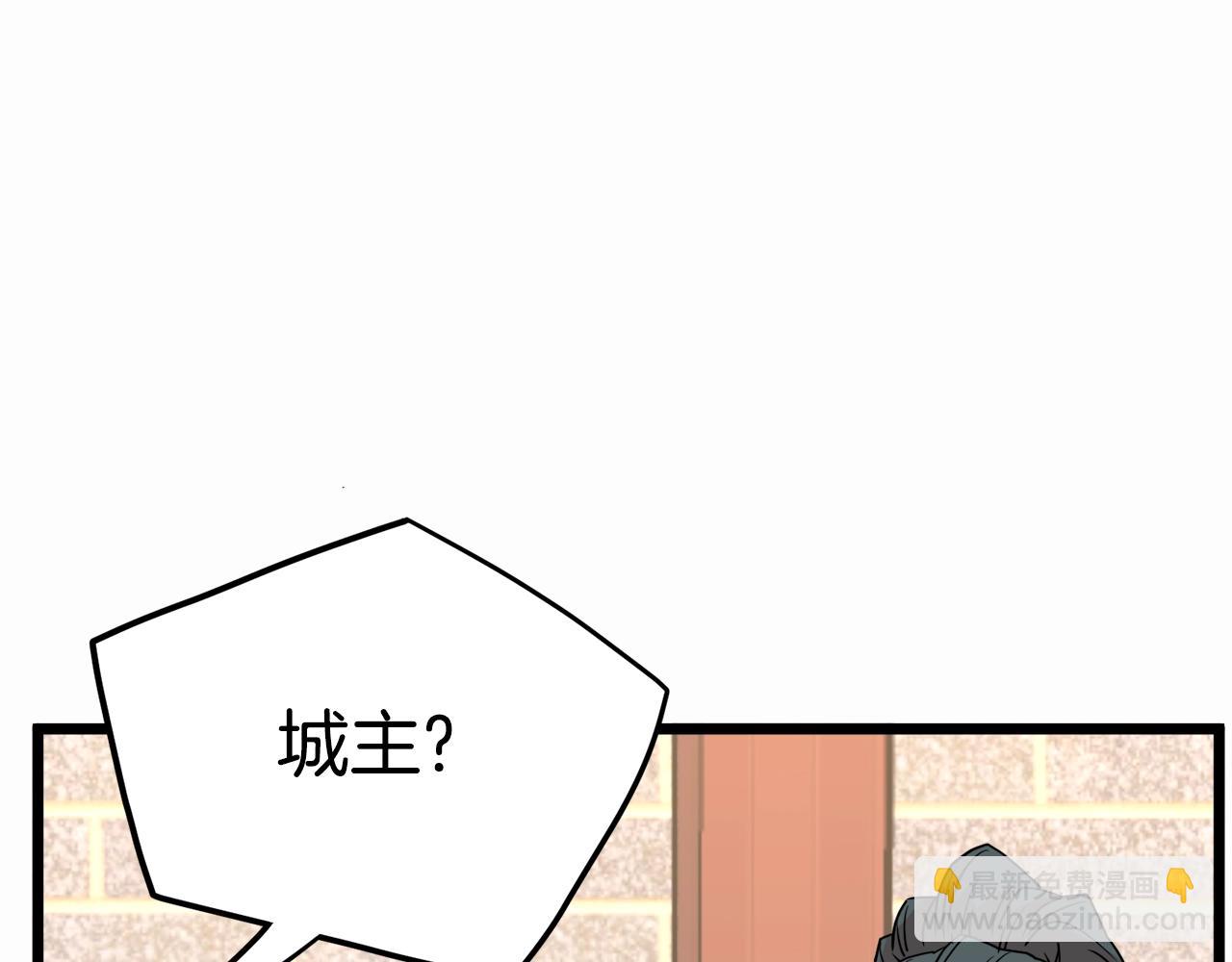 🍼登录武林系统 第91话 城主几岁？ 第27页