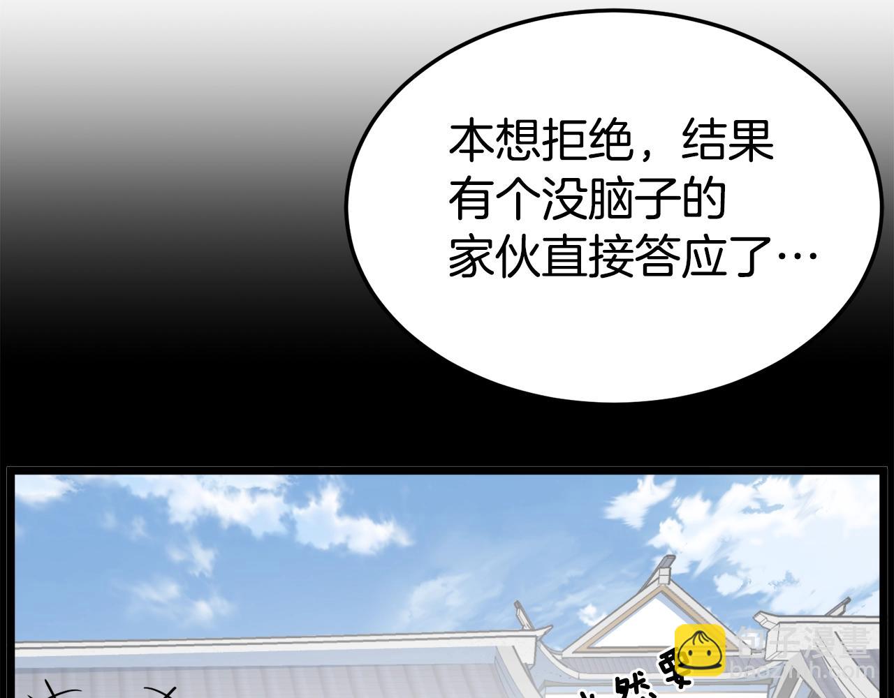 🍼登录武林系统 第91话 城主几岁？ 第30页