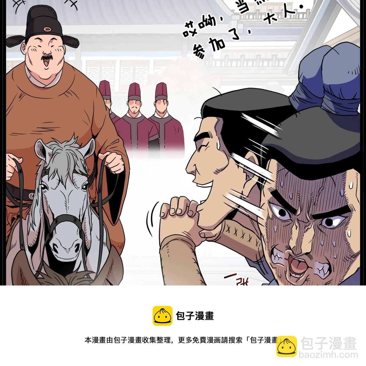 🍼登录武林系统 第91话 城主几岁？ 第31页