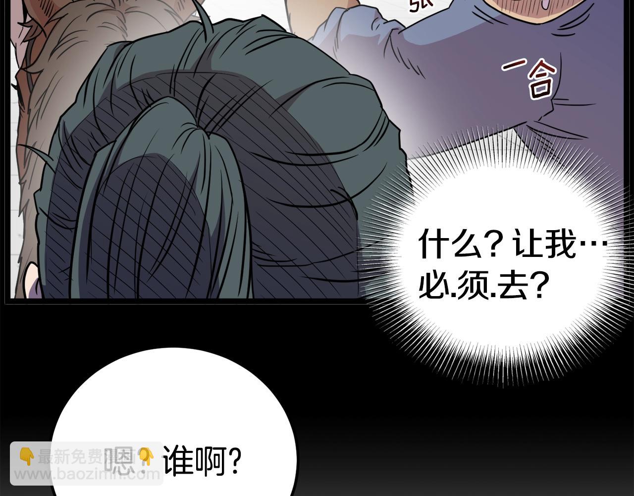 🍼登录武林系统 第91话 城主几岁？ 第32页