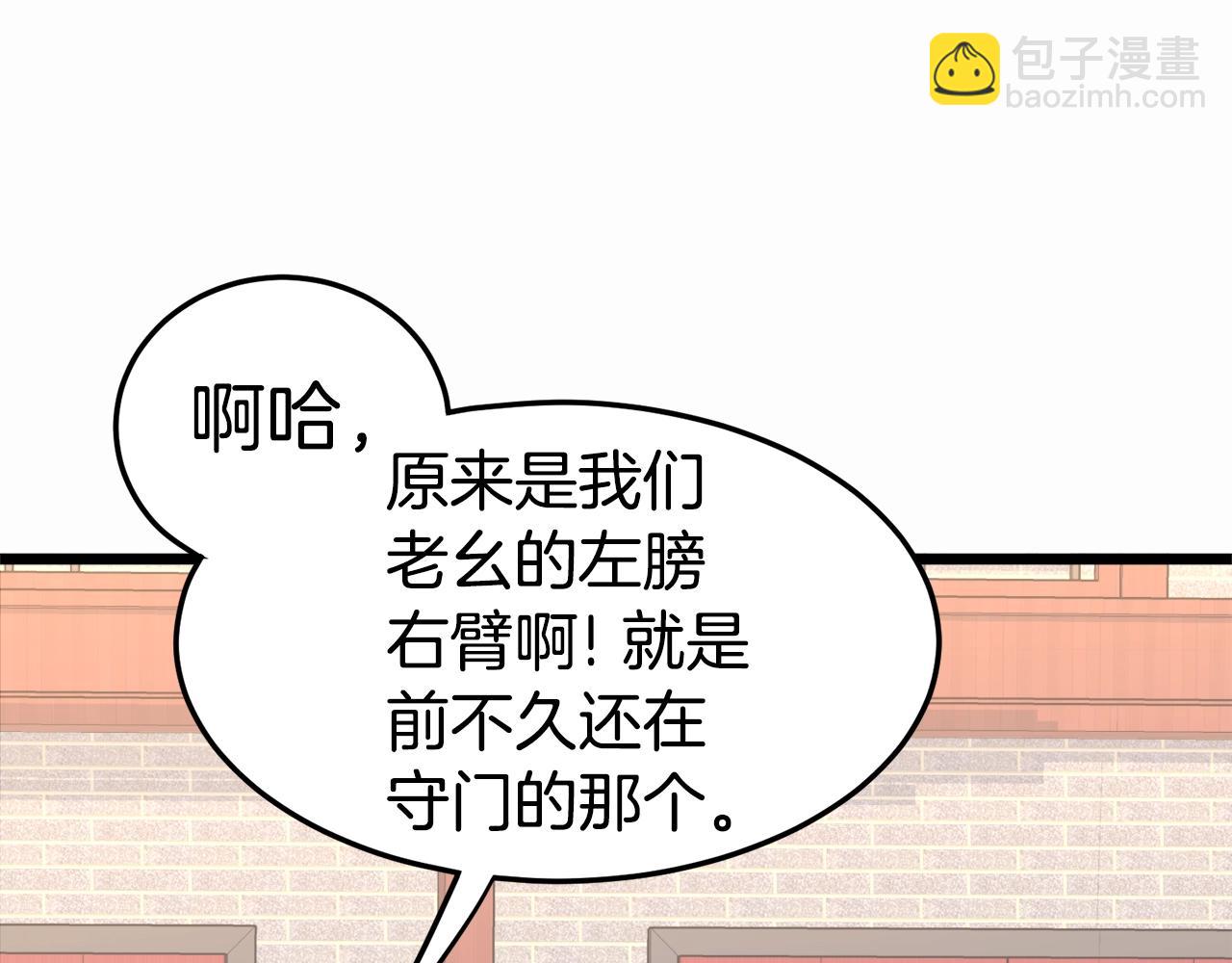 🍼登录武林系统 第91话 城主几岁？ 第34页