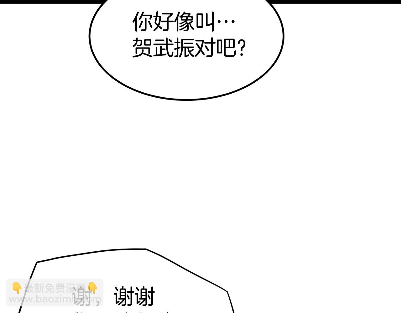 🍼登录武林系统 第91话 城主几岁？ 第36页