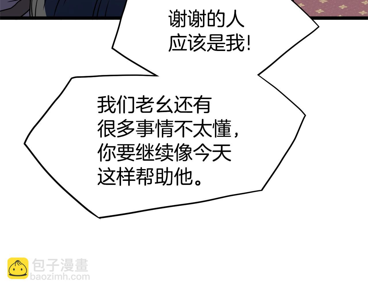 🍼登录武林系统 第91话 城主几岁？ 第39页