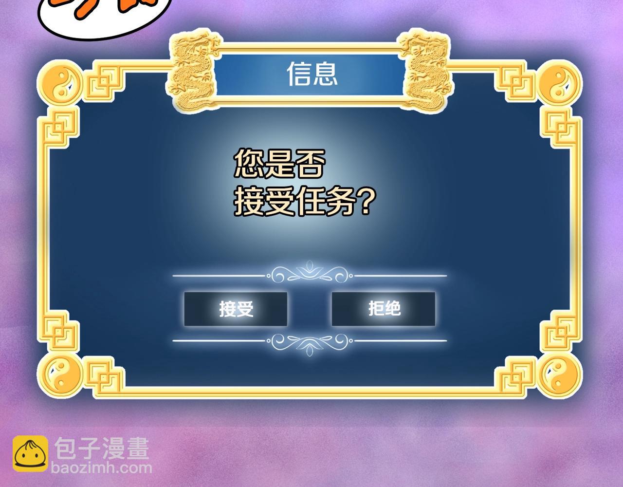 🍼登录武林系统 第91话 城主几岁？ 第4页