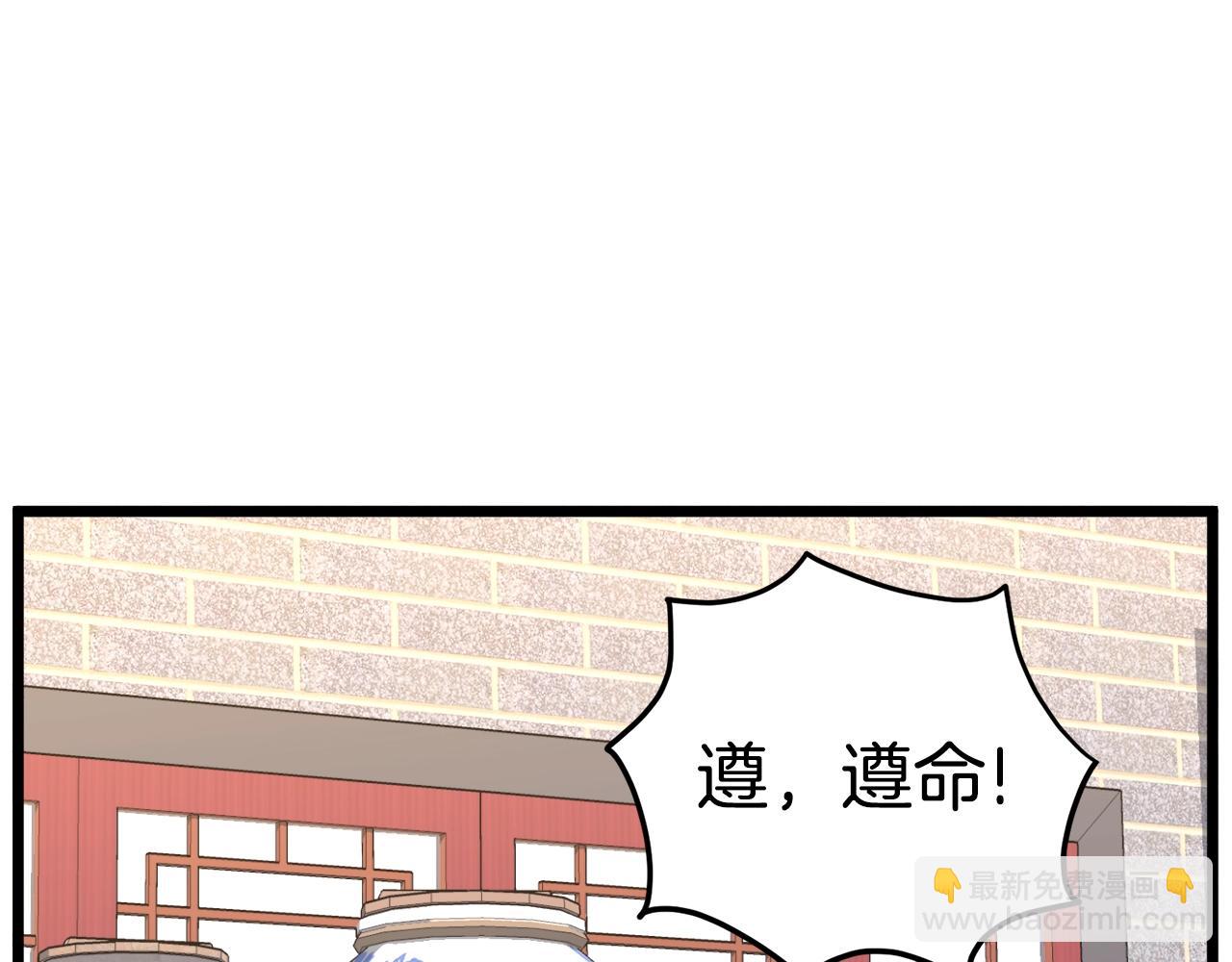 🍼登录武林系统 第91话 城主几岁？ 第40页