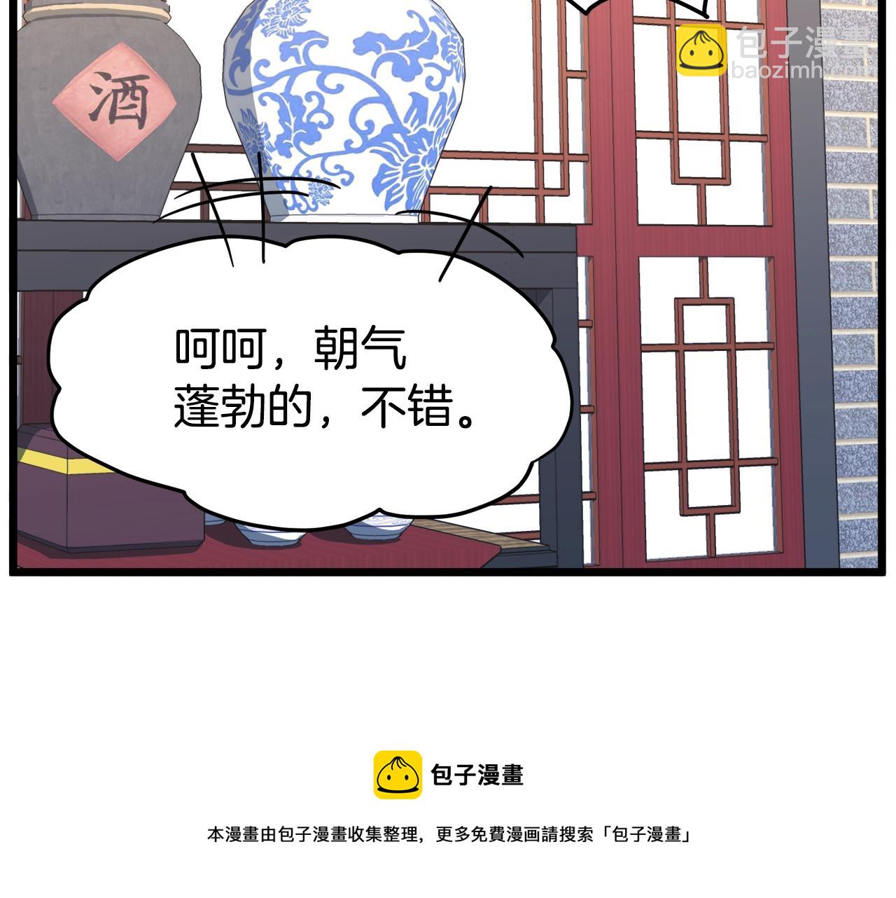 🍼登录武林系统 第91话 城主几岁？ 第41页