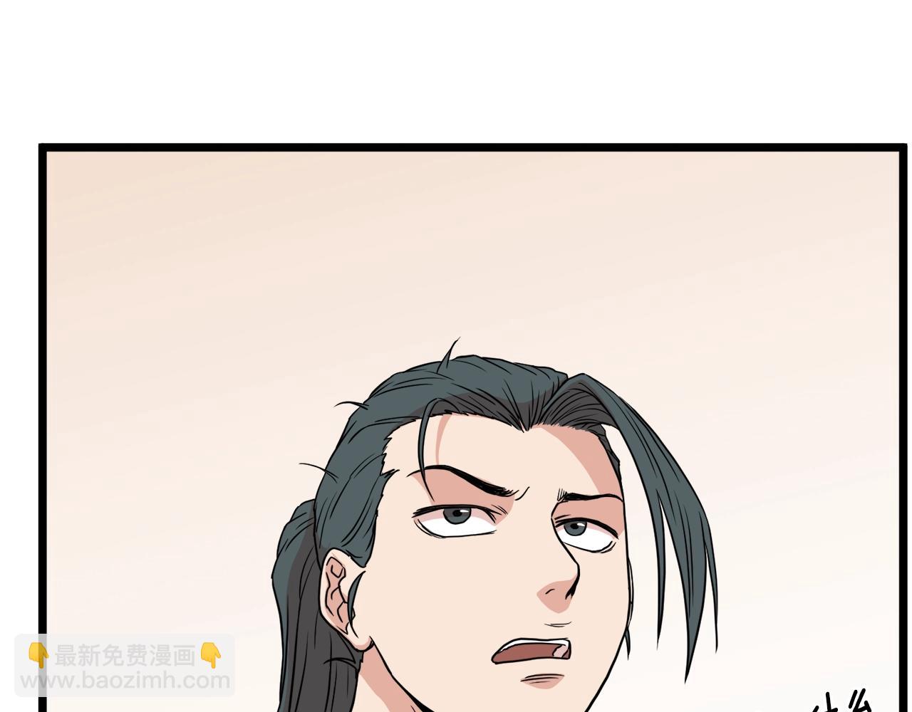 🍼登录武林系统 第91话 城主几岁？ 第46页