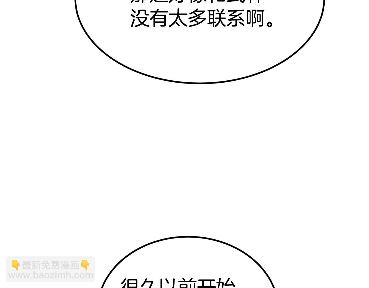 🍼登录武林系统 第91话 城主几岁？ 第48页