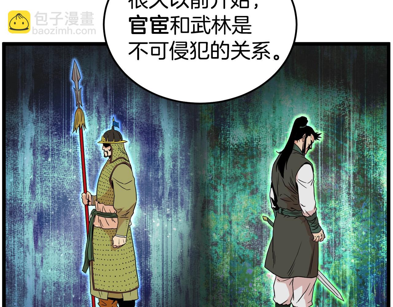 🍼登录武林系统 第91话 城主几岁？ 第49页