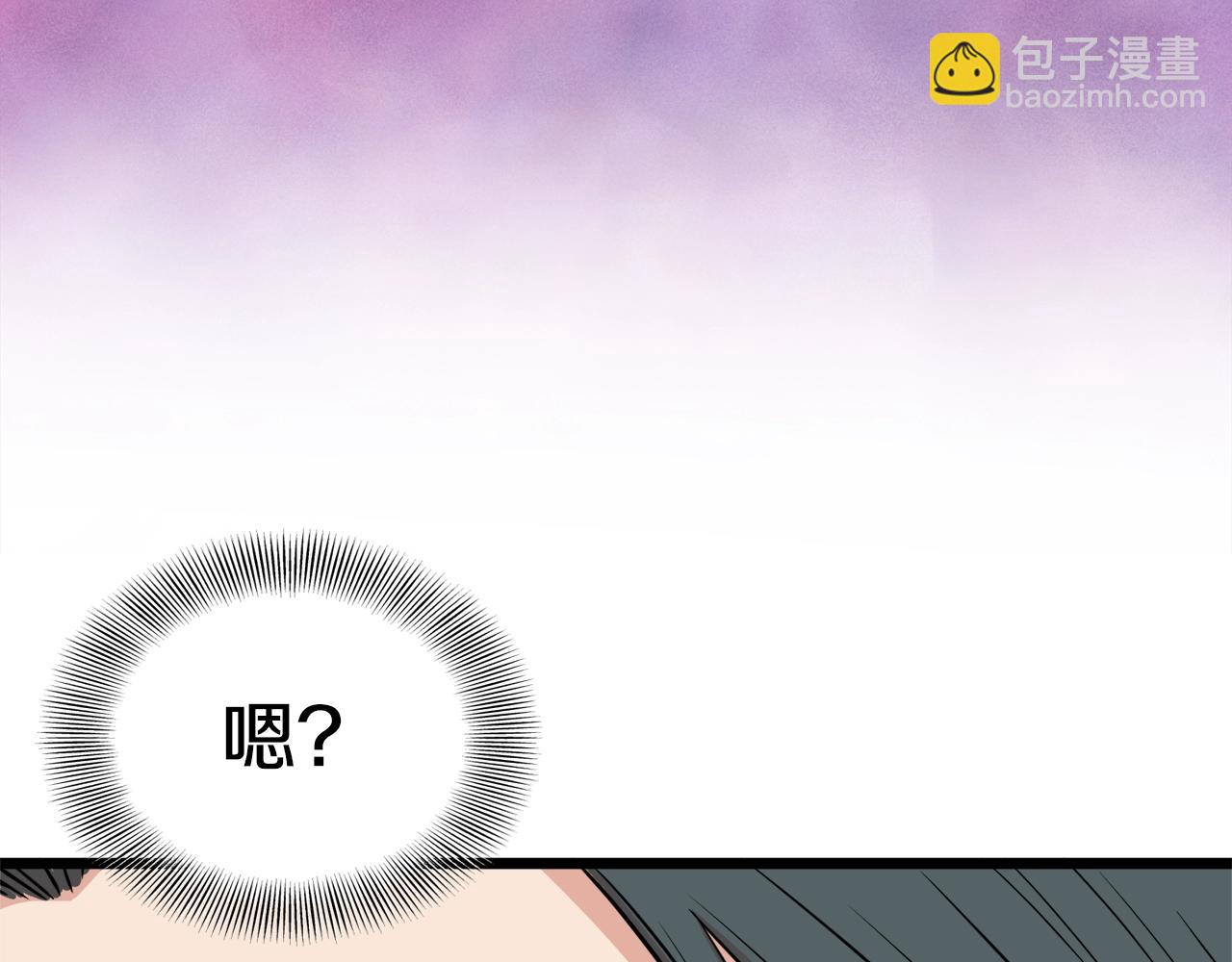 🍼登录武林系统 第91话 城主几岁？ 第5页