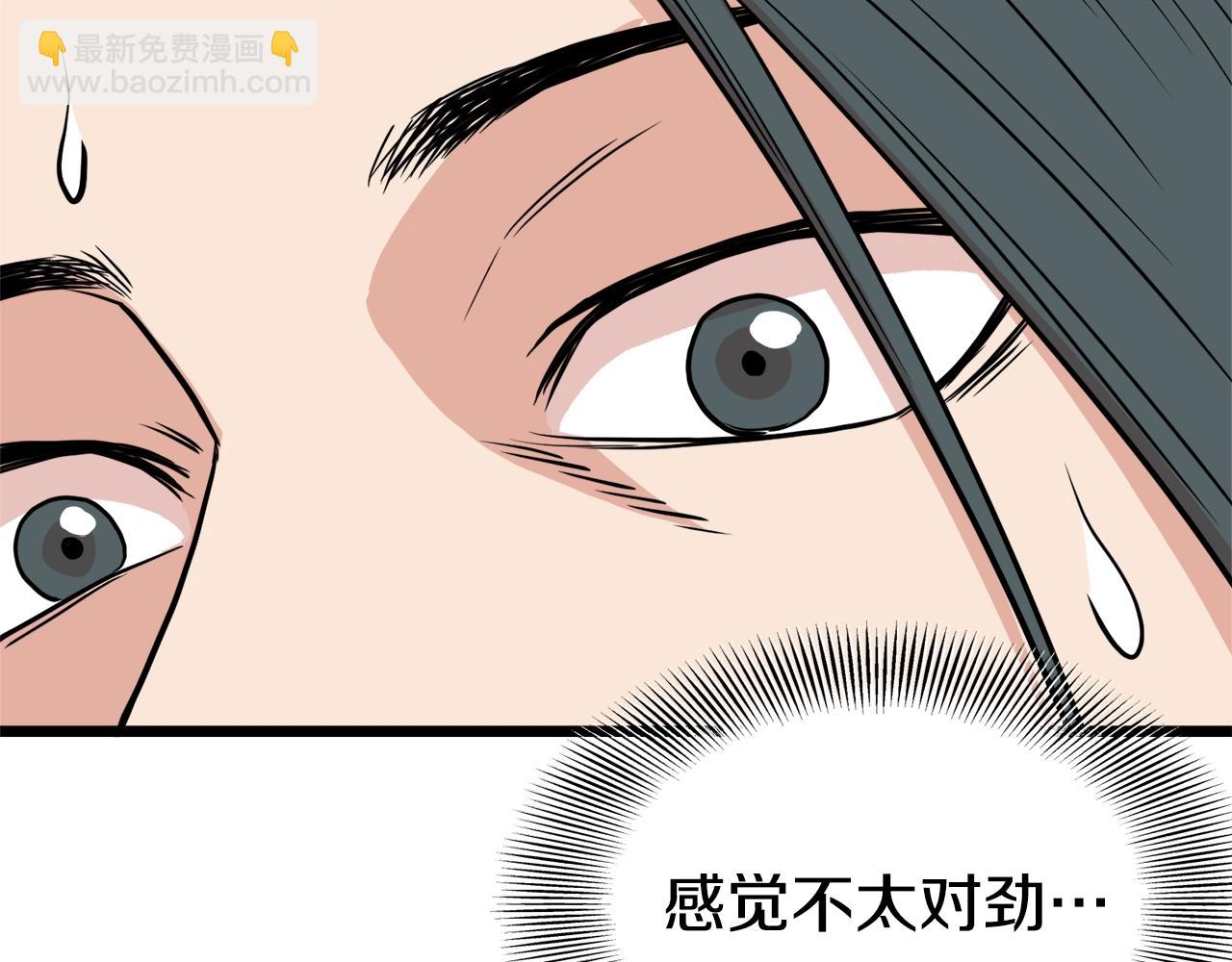 🍼登录武林系统 第91话 城主几岁？ 第6页