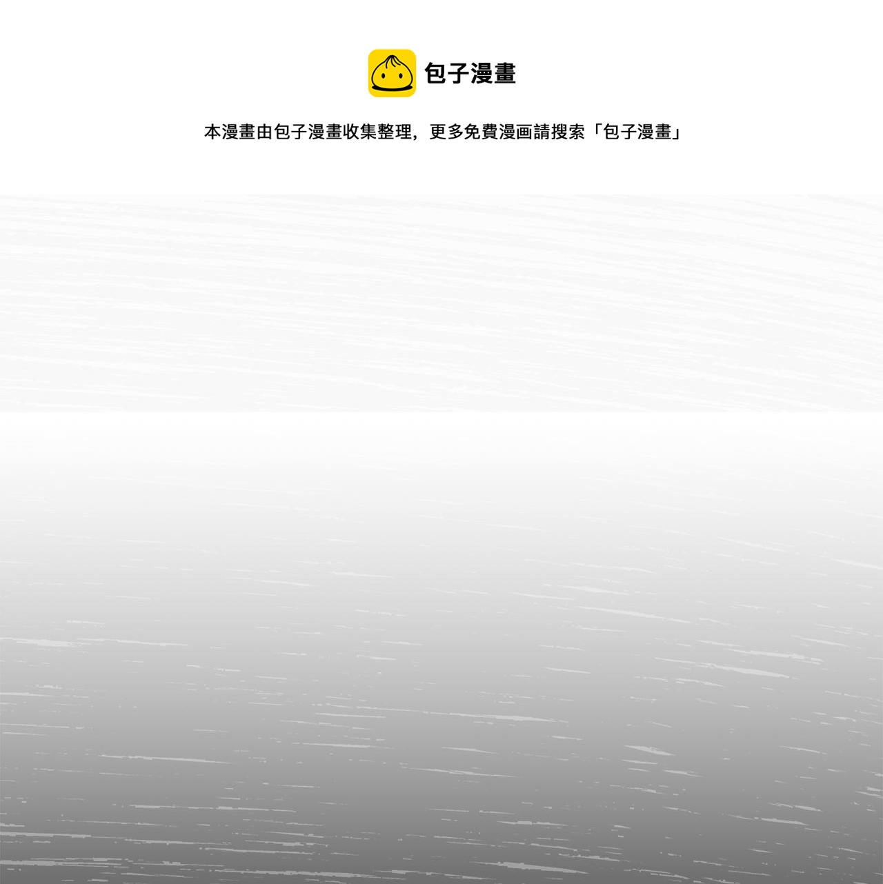 🍼登录武林系统 第93话 暴打 第1页