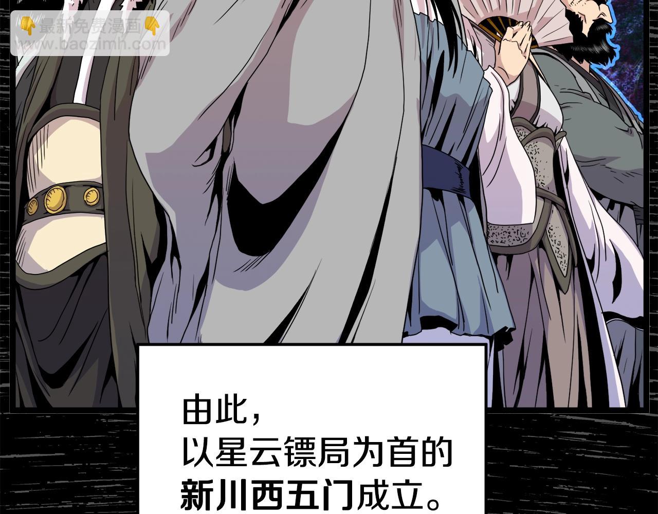 🍼登录武林系统 第93话 暴打 第10页