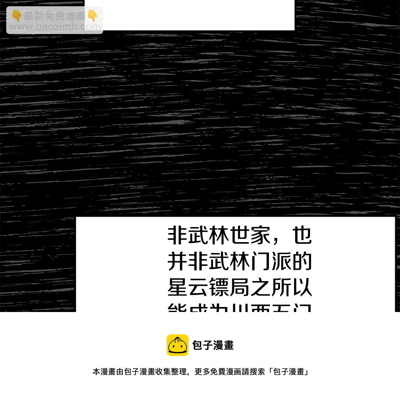 🍼登录武林系统 第93话 暴打 第11页
