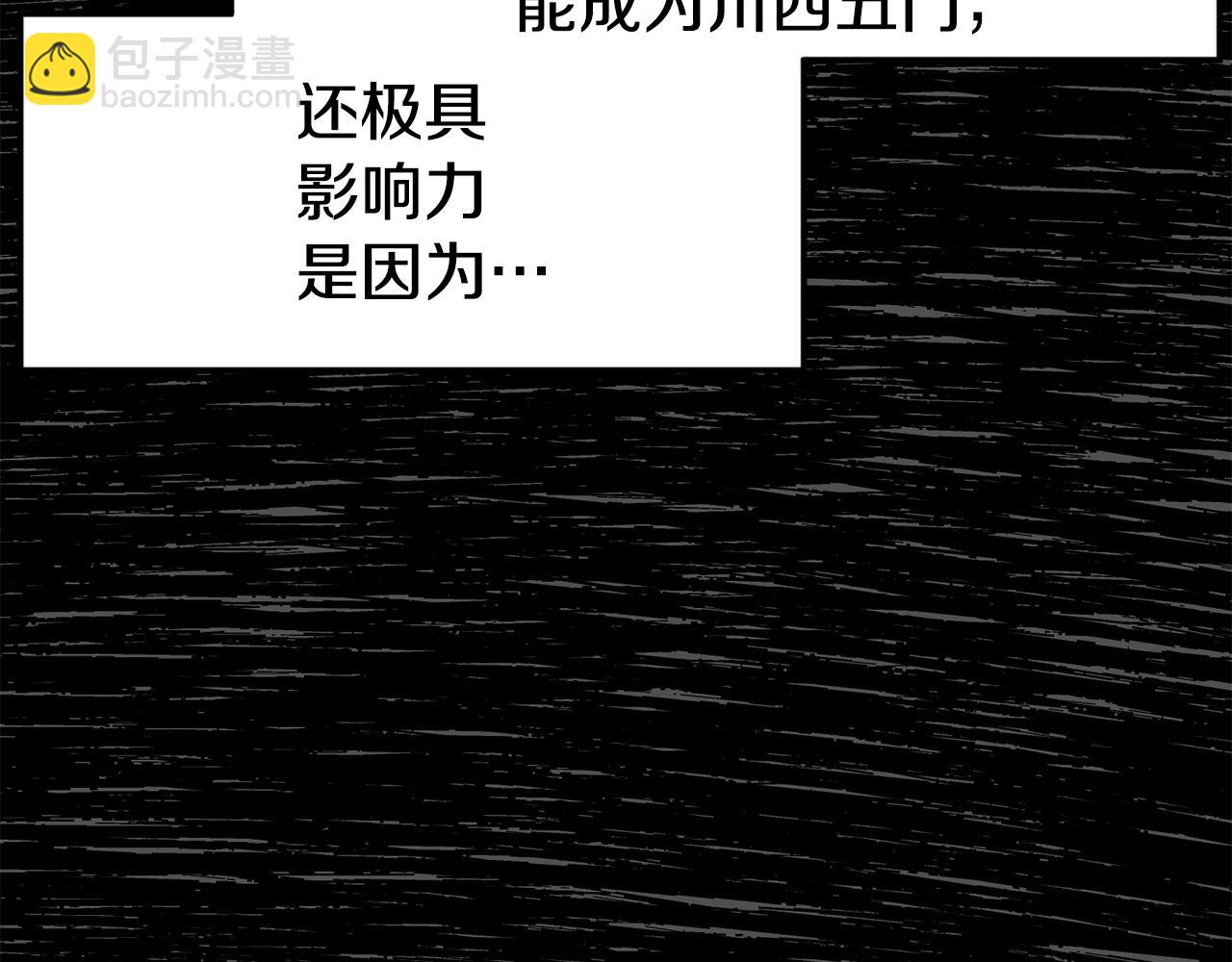 🍼登录武林系统 第93话 暴打 第12页