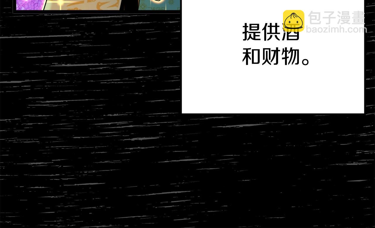 🍼登录武林系统 第93话 暴打 第15页
