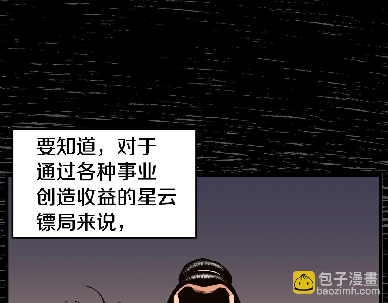 🍼登录武林系统 第93话 暴打 第16页
