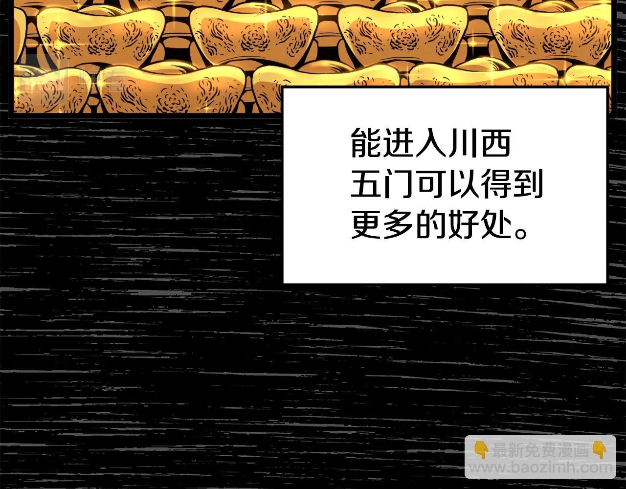 🍼登录武林系统 第93话 暴打 第18页