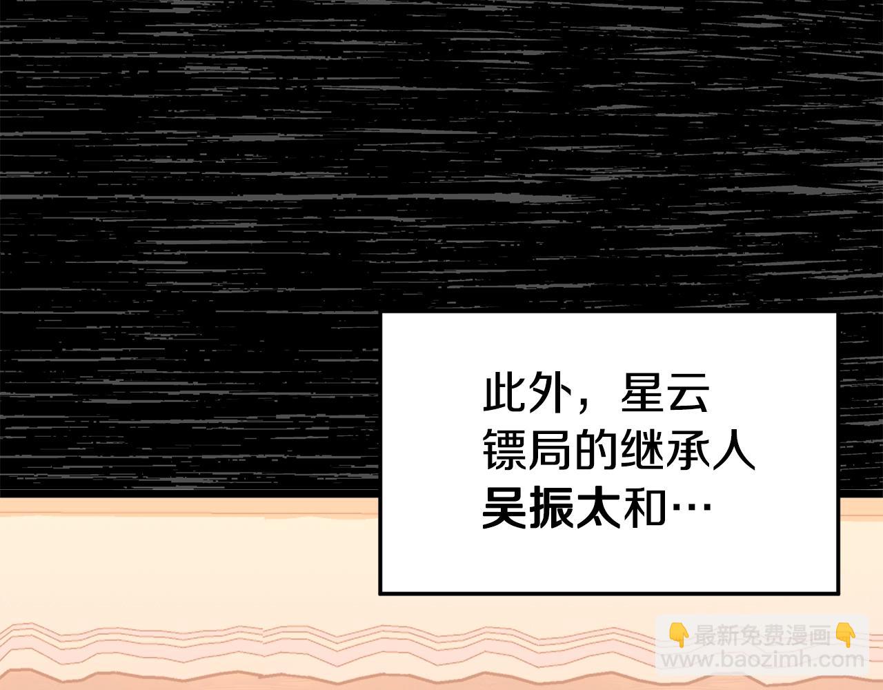 🍼登录武林系统 第93话 暴打 第19页