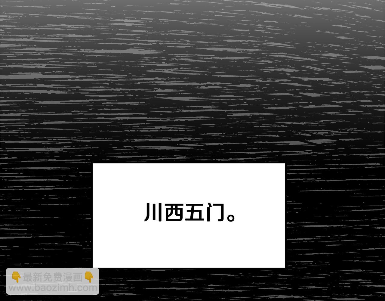 🍼登录武林系统 第93话 暴打 第2页