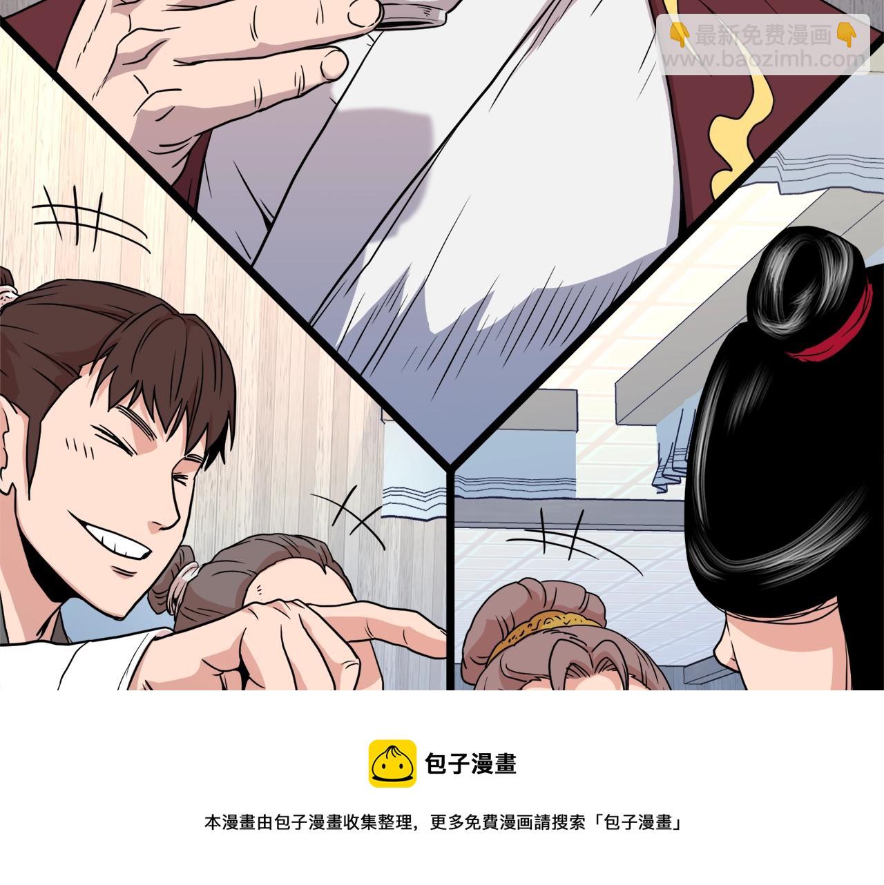 🍼登录武林系统 第93话 暴打 第21页