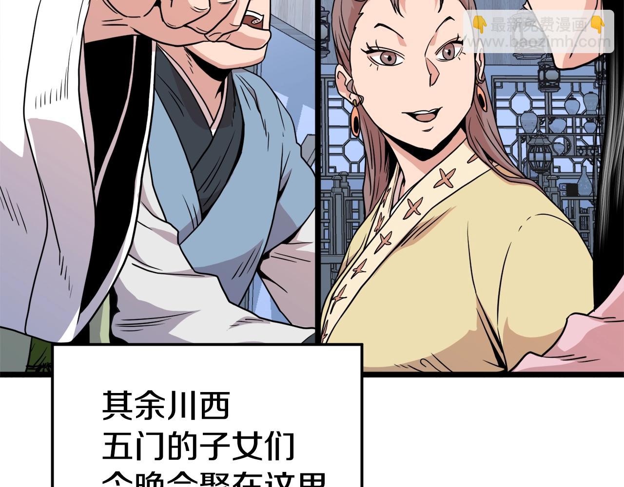 🍼登录武林系统 第93话 暴打 第22页