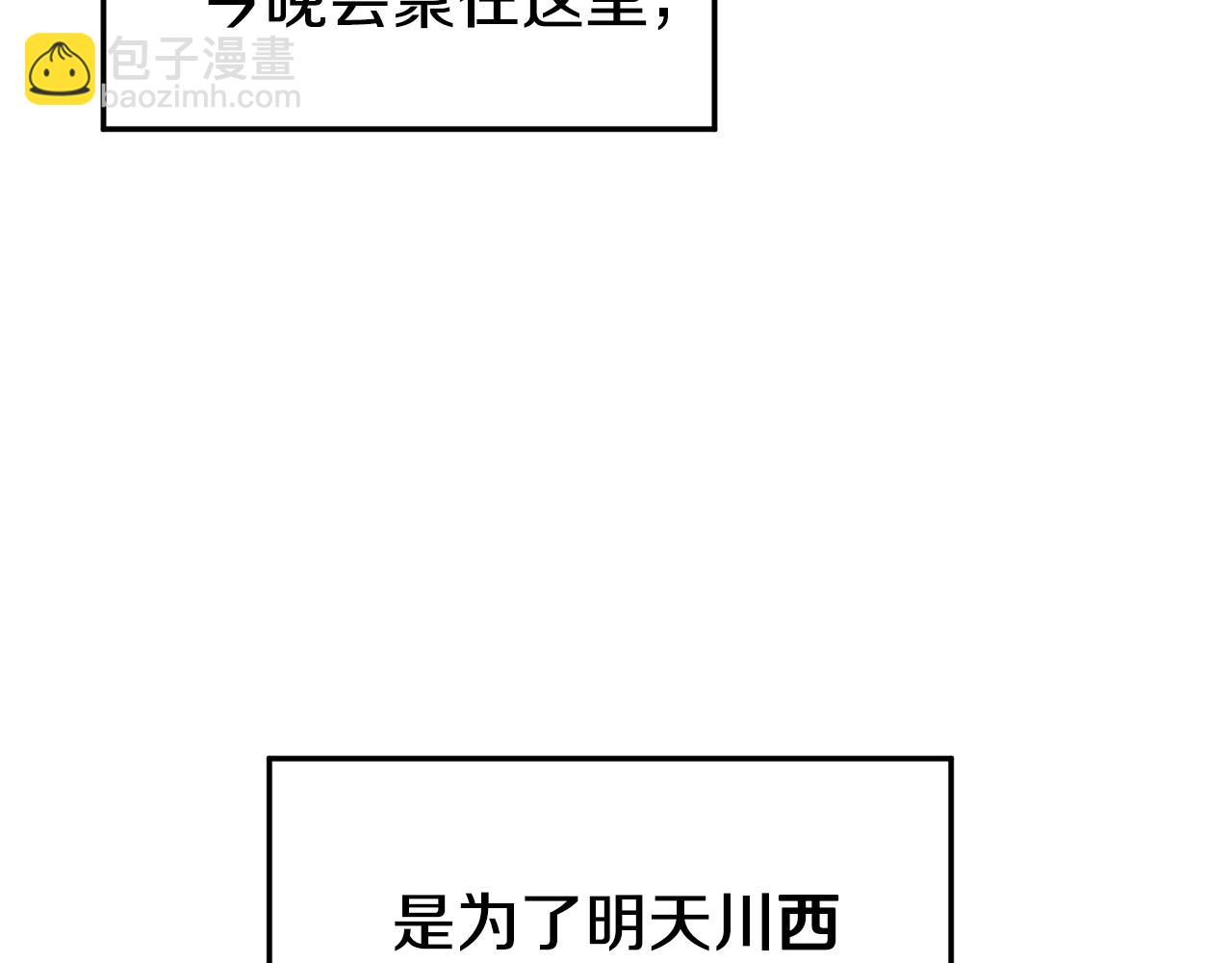 🍼登录武林系统 第93话 暴打 第23页