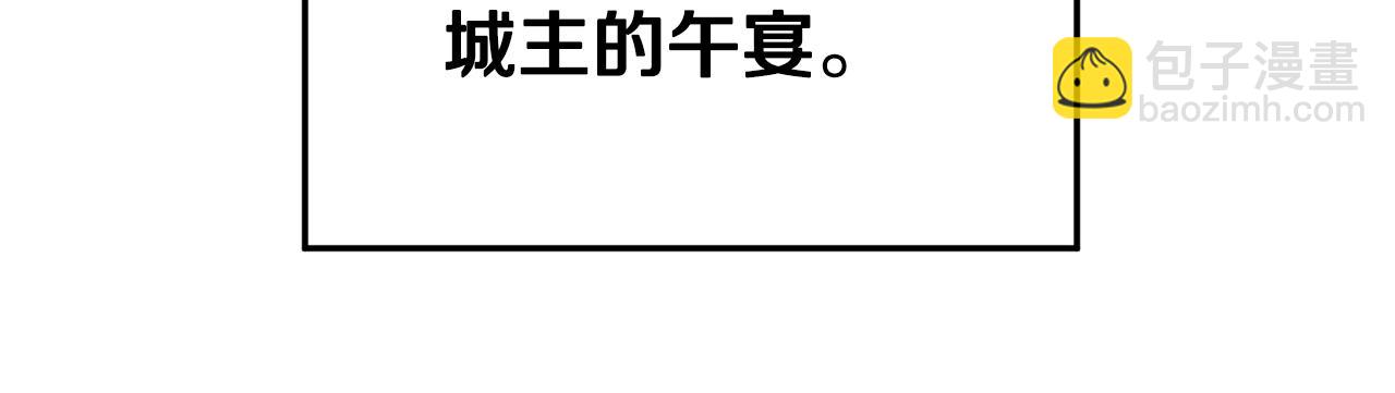 🍼登录武林系统 第93话 暴打 第24页
