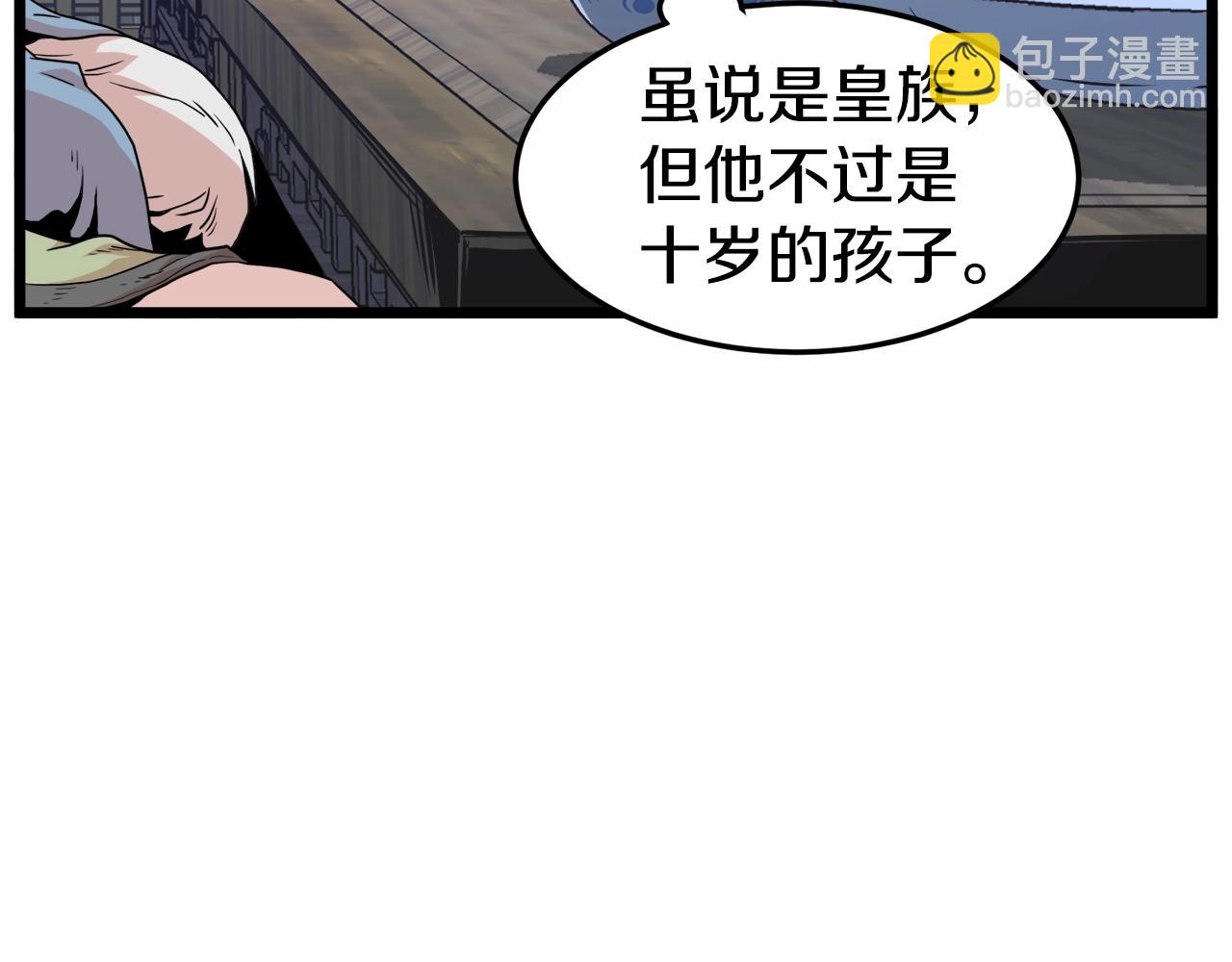 🍼登录武林系统 第93话 暴打 第27页