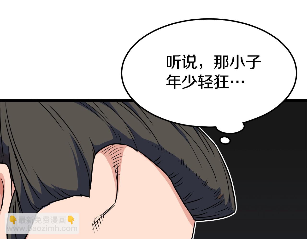 🍼登录武林系统 第93话 暴打 第28页