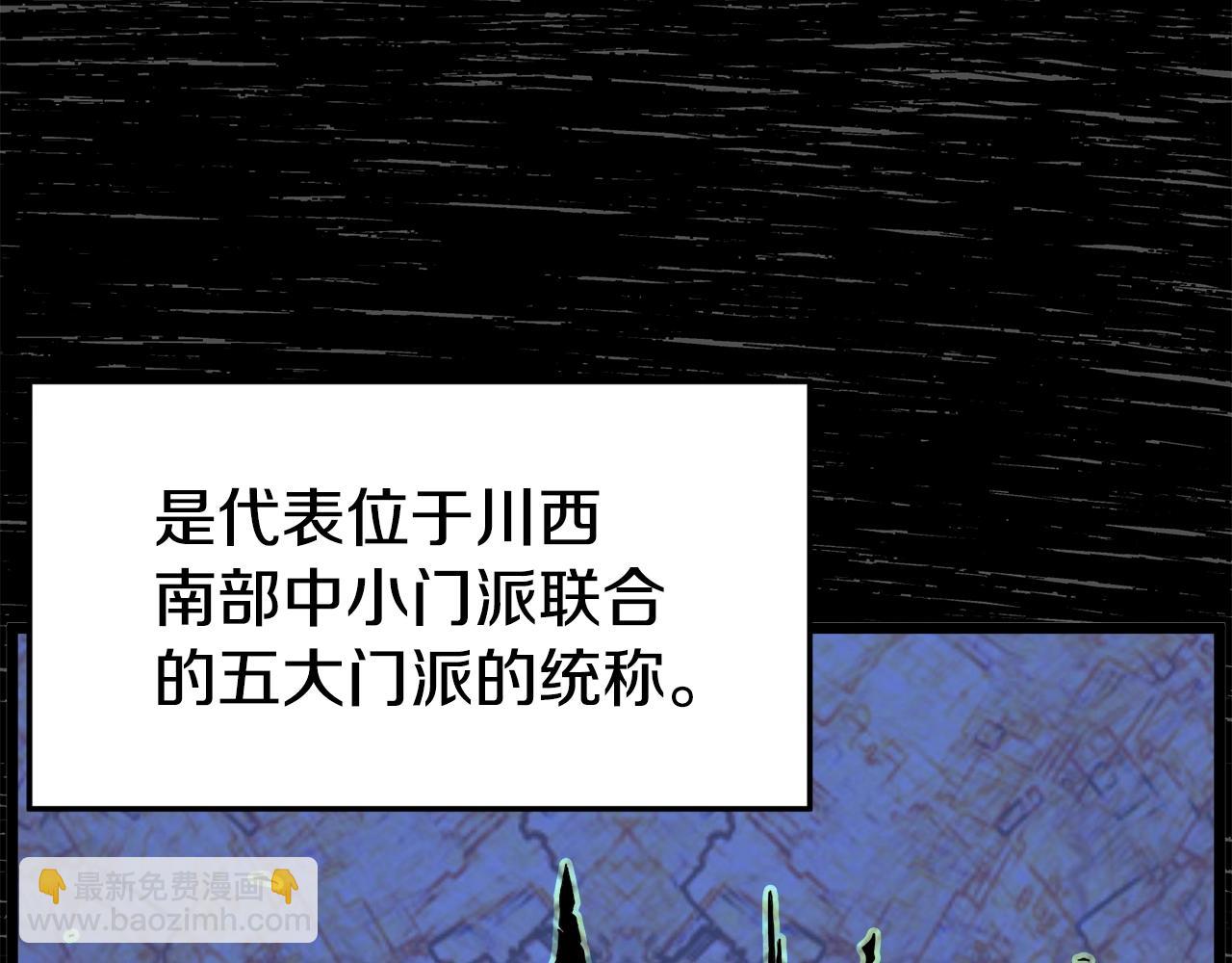 🍼登录武林系统 第93话 暴打 第3页